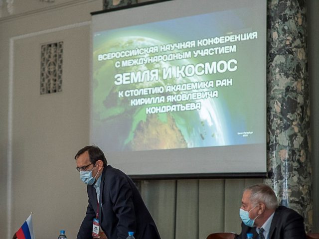 Conference «Earth and Space» 2020