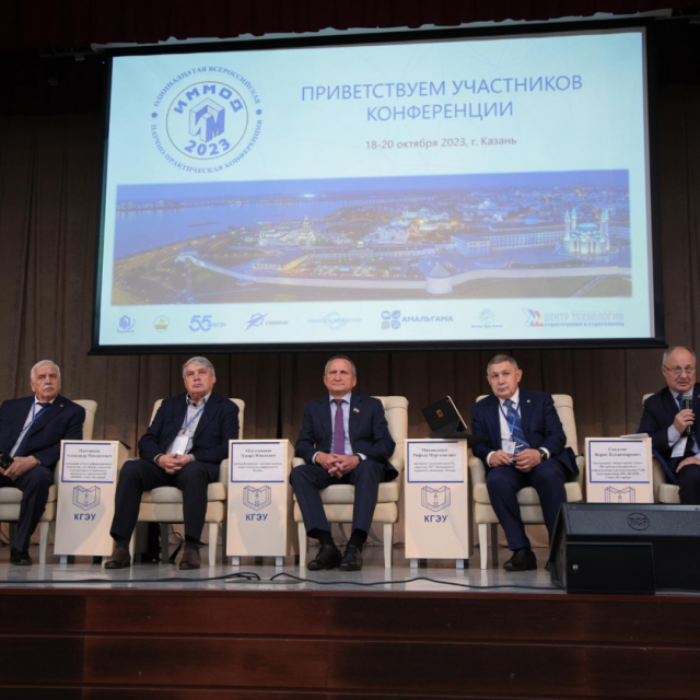 All-Russian Scientific and Practical Conference IMMOD-2023