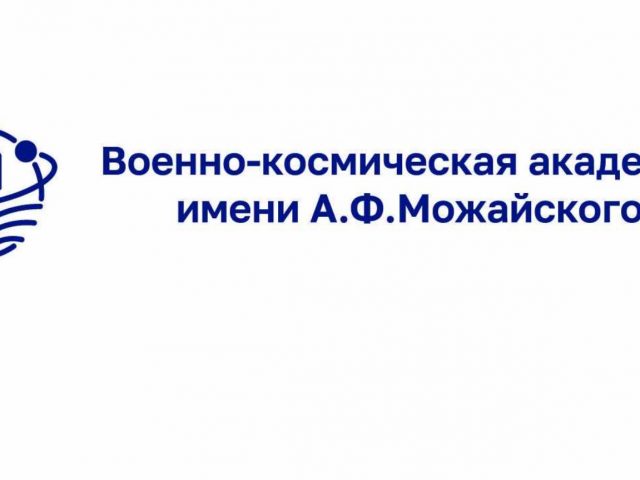 IV Всероссийская научно-практическая конференция «Совершенствование средств и методов сбора и обработки геопространственной информации и системы подготовки специалистов»