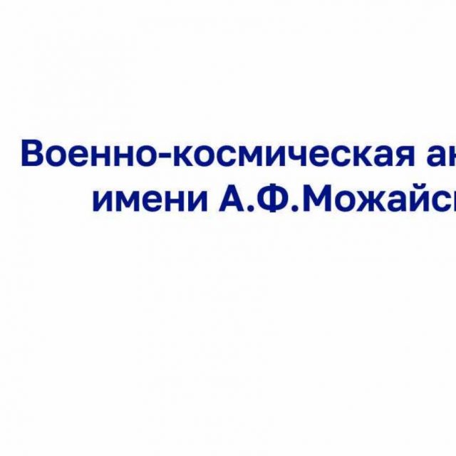 IV Всероссийская научно-практическая конференция «Совершенствование средств и методов сбора и обработки геопространственной информации и системы подготовки специалистов»