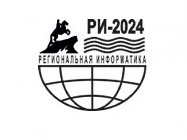 XIX Санкт-Петербургская международная конференция «Региональная информатика» (РИ-2024)