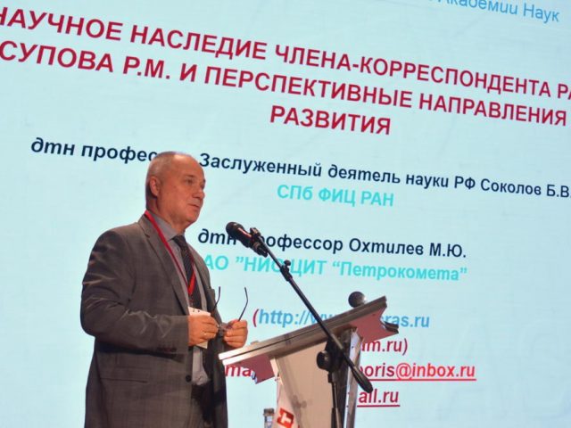 Проф. Соколов Б.В. выступил на конференции МКПУ в Туле с пленарным и секционными докладами