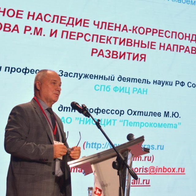 Проф. Соколов Б.В. выступил на конференции МКПУ в Туле с пленарным и секционными докладами
