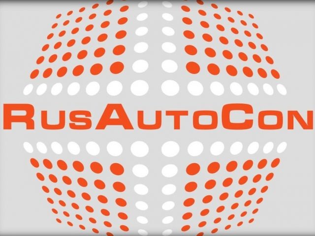 Захаров В.В. представил доклад на международной конференции RusAutoCon 2025