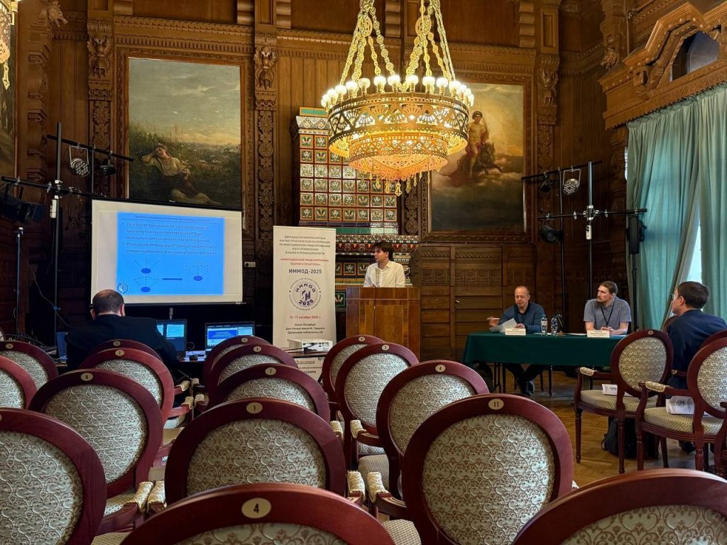 B.V. Sokolov, I.R. Kharisov, V.P. Markov, and V.V. Zakharov Took Part in the IMMOD–2025 Conference